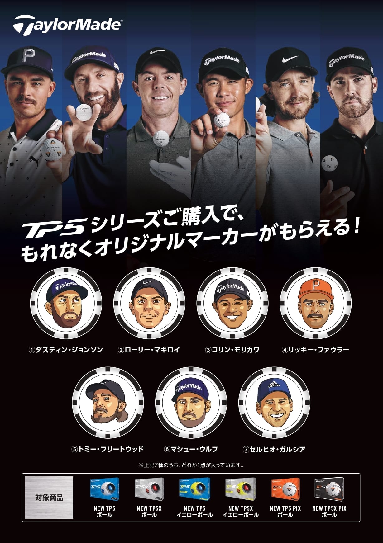 NEWS | テーラーメイド銀座 | 直営店 | TaylorMade Golf